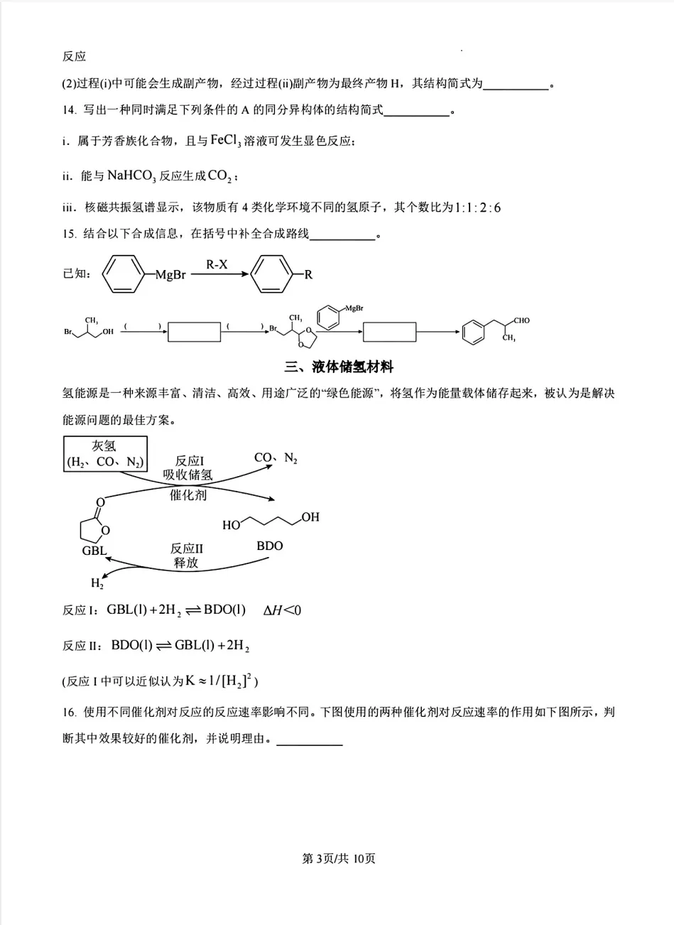 高考真题:2026年全国高考真题(语、数、物、化、生)答案最新汇总(较全、较完整,仅供参考)-第59张图片-四季读书网