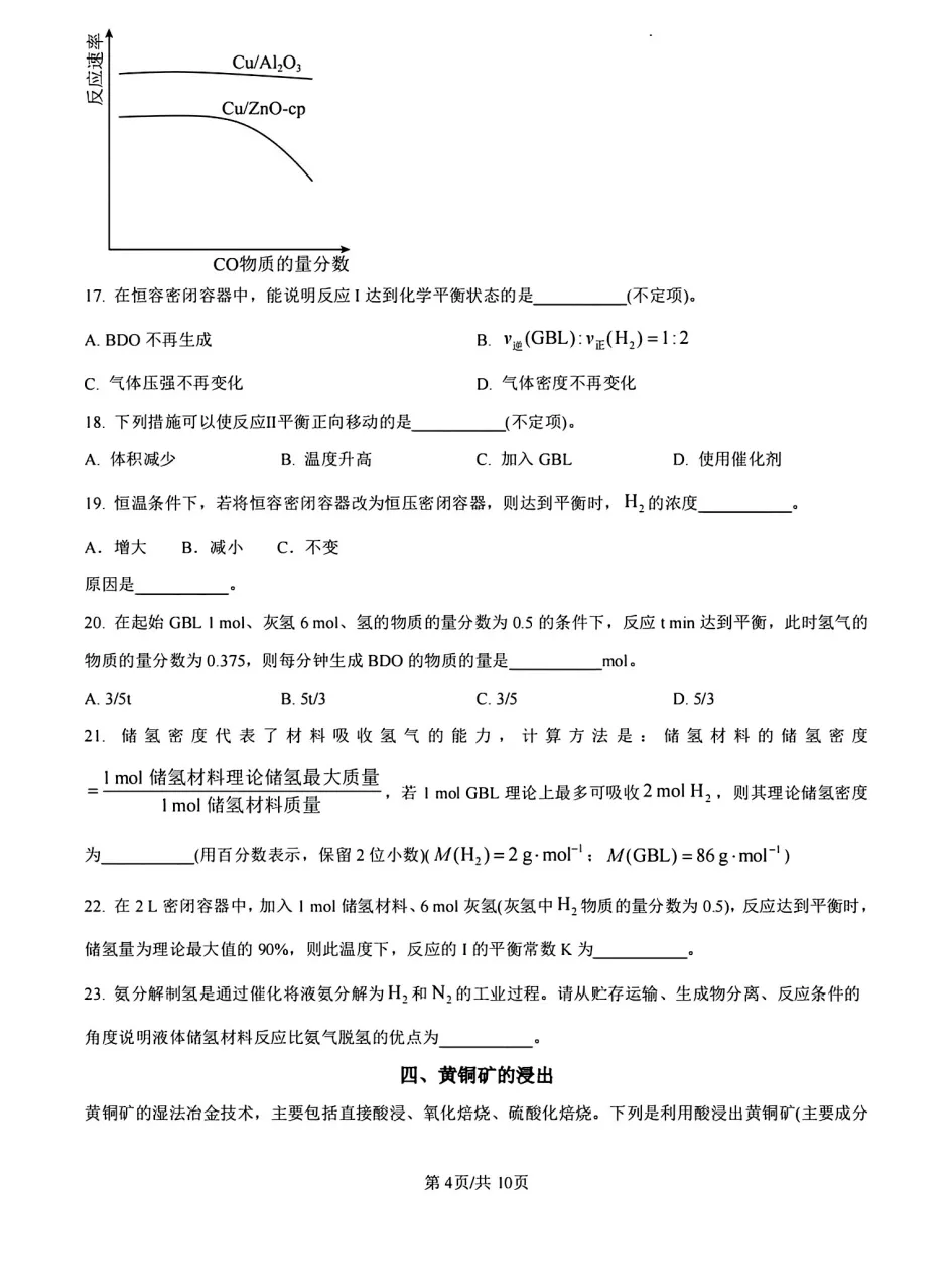 高考真题:2026年全国高考真题(语、数、物、化、生)答案最新汇总(较全、较完整,仅供参考)-第60张图片-四季读书网