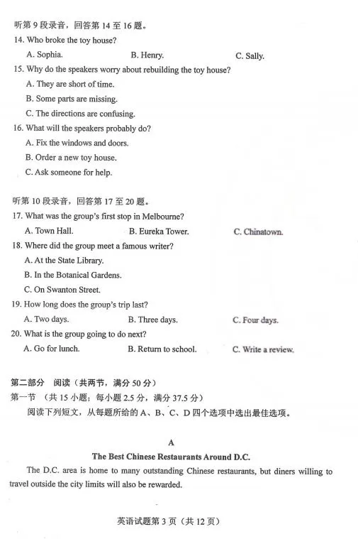 2026年全国高考二卷英语试卷及答案-第5张图片-四季读书网