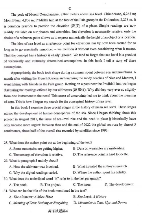 2026年全国高考二卷英语试卷及答案-第8张图片-四季读书网