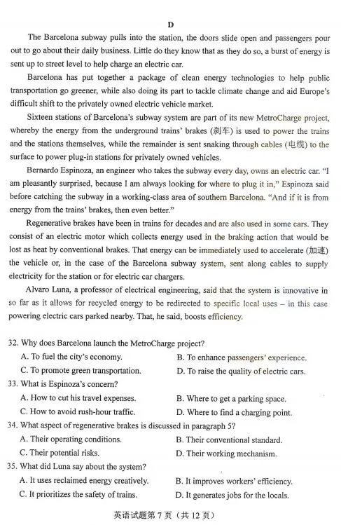 2026年全国高考二卷英语试卷及答案-第9张图片-四季读书网