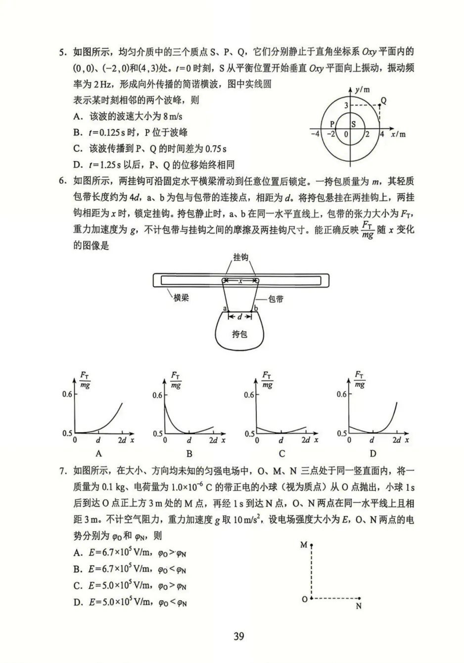 高考真题:2026年全国高考真题(语、数、物、化、生)答案最新汇总(较全、较完整,仅供参考)-第68张图片-四季读书网