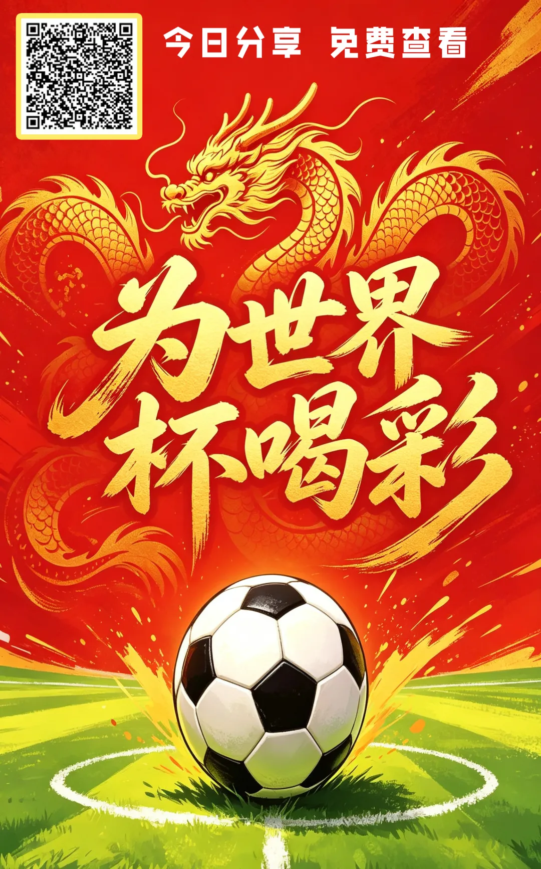【九条大鲨鱼】世界杯简讯:赛前模拟考,C罗这答卷让葡萄牙球迷捏把汗-第1张图片-四季读书网