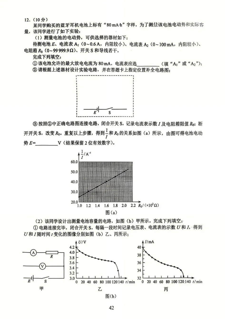 高考真题:2026年全国高考真题(语、数、物、化、生)答案最新汇总(较全、较完整,仅供参考)-第71张图片-四季读书网
