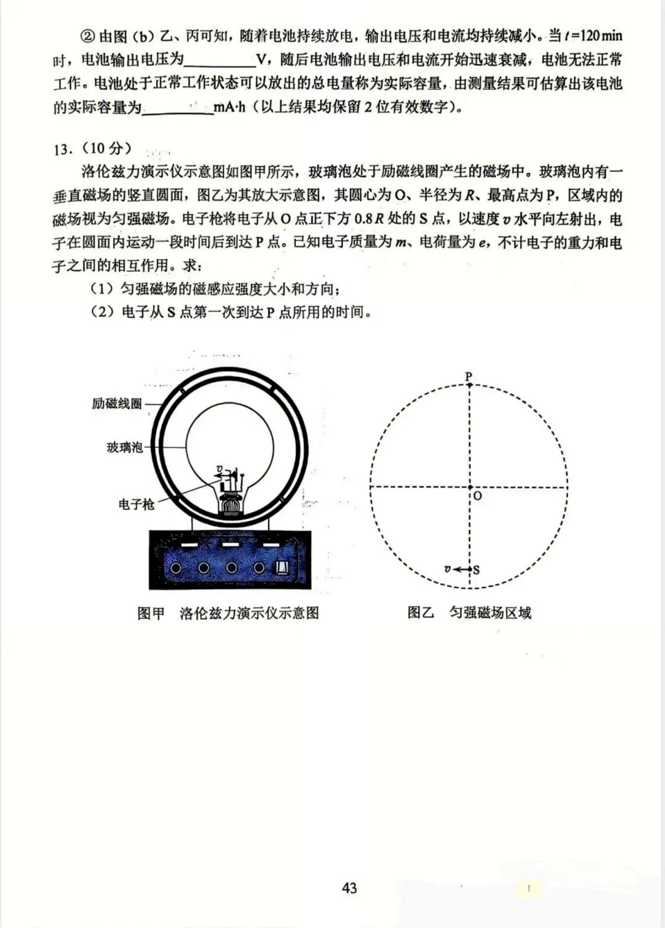 高考真题:2026年全国高考真题(语、数、物、化、生)答案最新汇总(较全、较完整,仅供参考)-第72张图片-四季读书网
