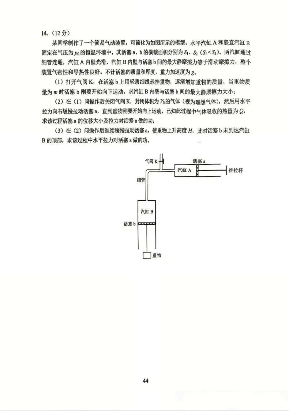 高考真题:2026年全国高考真题(语、数、物、化、生)答案最新汇总(较全、较完整,仅供参考)-第73张图片-四季读书网