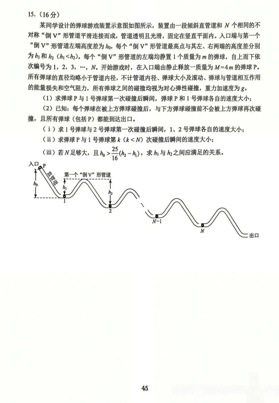 高考真题:2026年全国高考真题(语、数、物、化、生)答案最新汇总(较全、较完整,仅供参考)-第74张图片-四季读书网