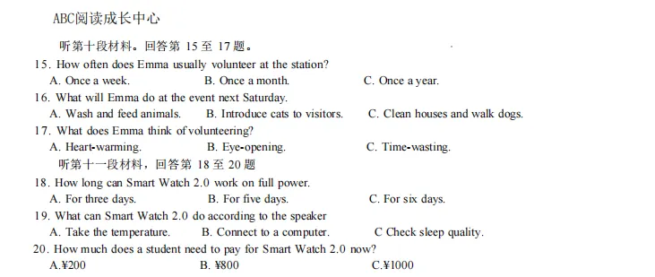 2026年6月长郡外国语初三全真模拟考英语听力-第2张图片-四季读书网 2026年6月长郡外国语初三全真模拟考英语听力-第2张图片-四季读书网