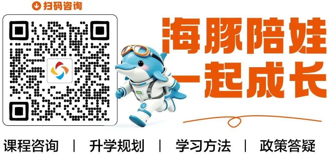 2026 苏州中考倒计时6天|录取规则 + 批次全解析-第4张图片-四季读书网 2026 苏州中考倒计时6天|录取规则 + 批次全解析-第4张图片-四季读书网