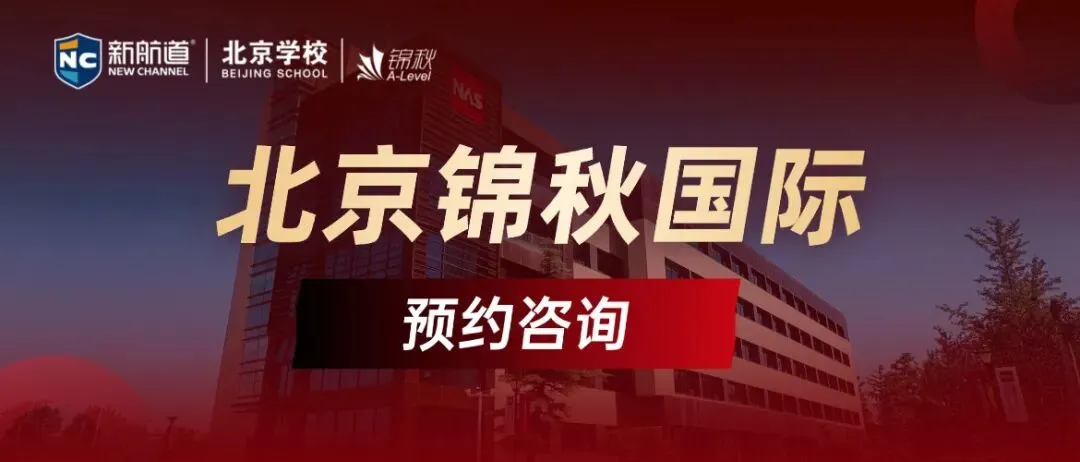 业内独家首发|锦秋A-Level《真题解析》丛书,破解备考刷题困境!-第1张图片-四季读书网 业内独家首发|锦秋A-Level《真题解析》丛书,破解备考刷题困境!-第1张图片-四季读书网
