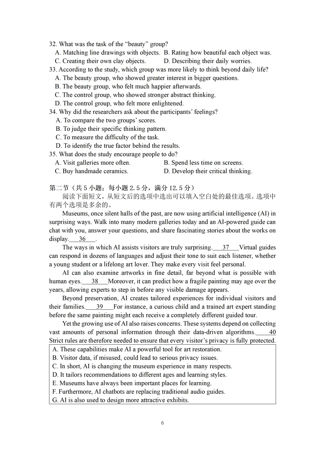 2026新高考全国1卷英语试卷(参考)-第6张图片-四季读书网
