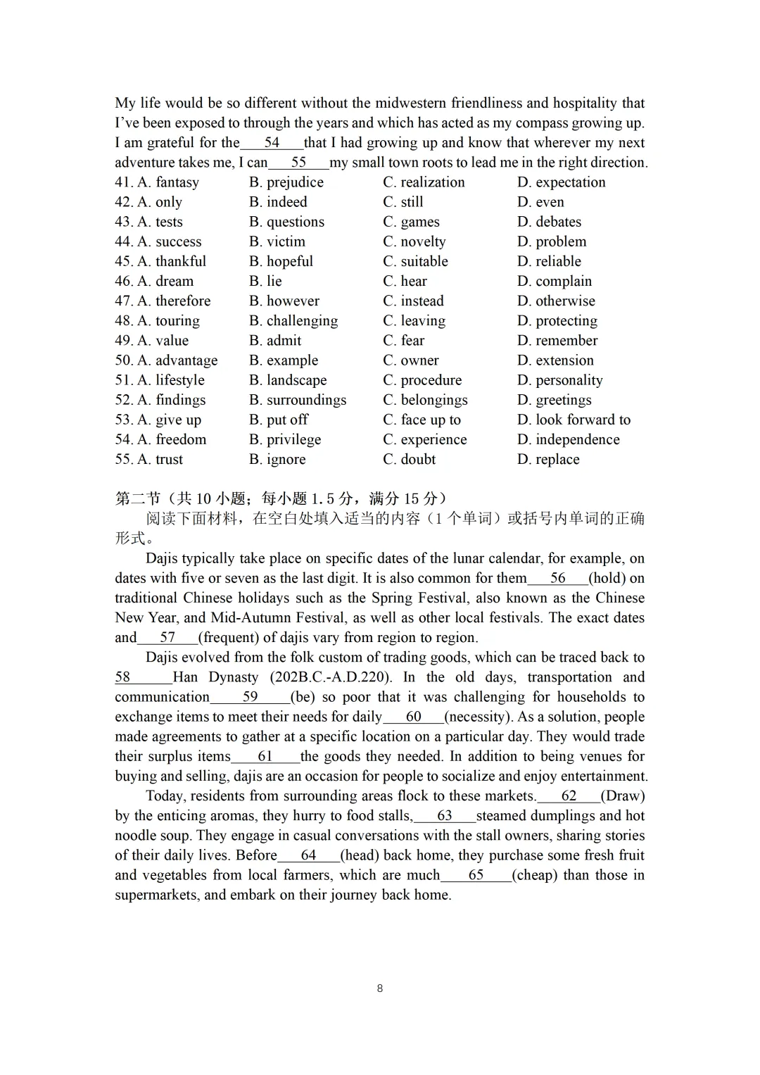 2026新高考全国1卷英语试卷(参考)-第8张图片-四季读书网
