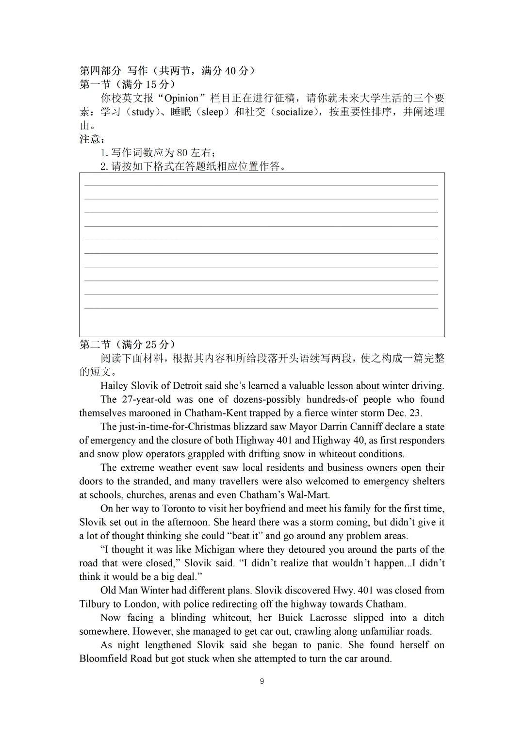 2026新高考全国1卷英语试卷(参考)-第9张图片-四季读书网