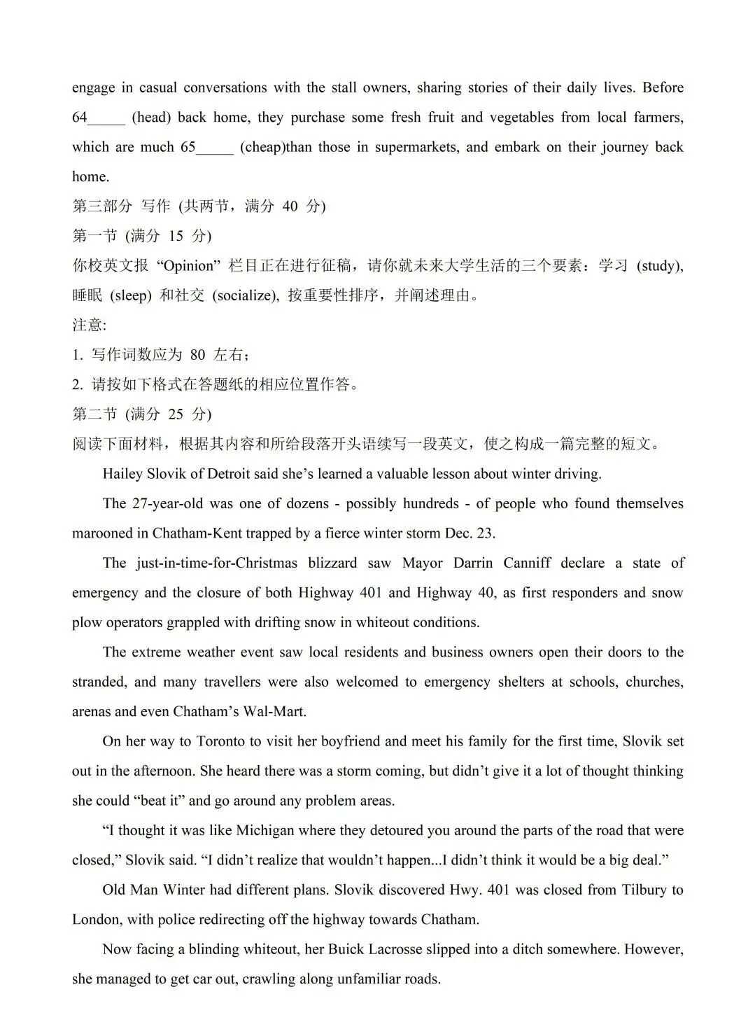 2026年高考英语全国一卷试卷及答案-第9张图片-四季读书网