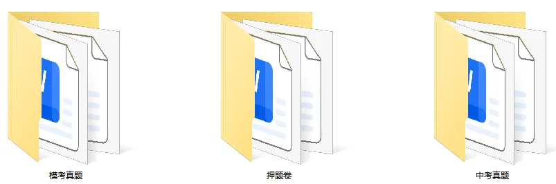 中考备考资料包!免费领,手慢无!-第5张图片-四季读书网 中考备考资料包!免费领,手慢无!-第5张图片-四季读书网