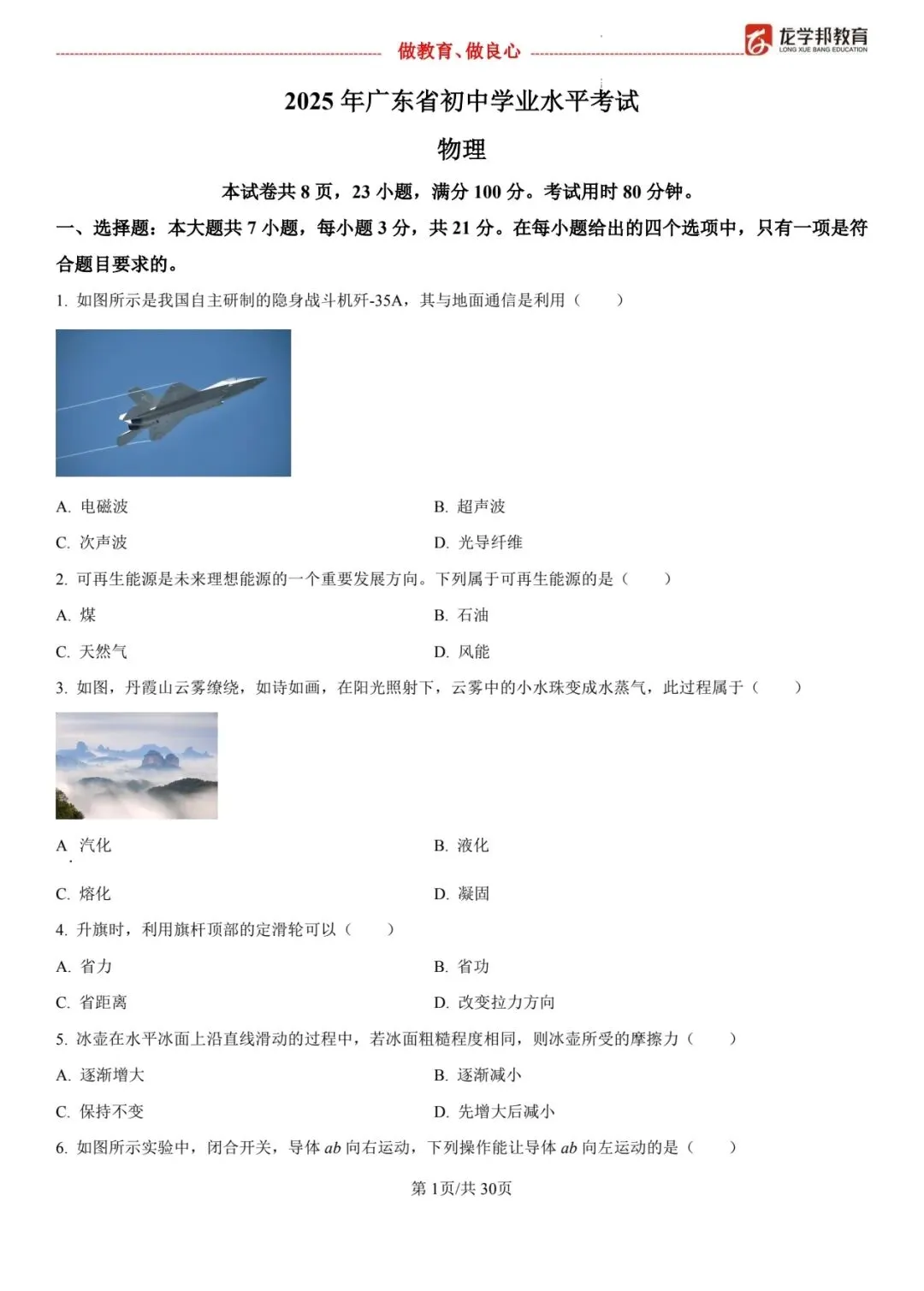 中考备考资料包!免费领,手慢无!-第12张图片-四季读书网 中考备考资料包!免费领,手慢无!-第12张图片-四季读书网