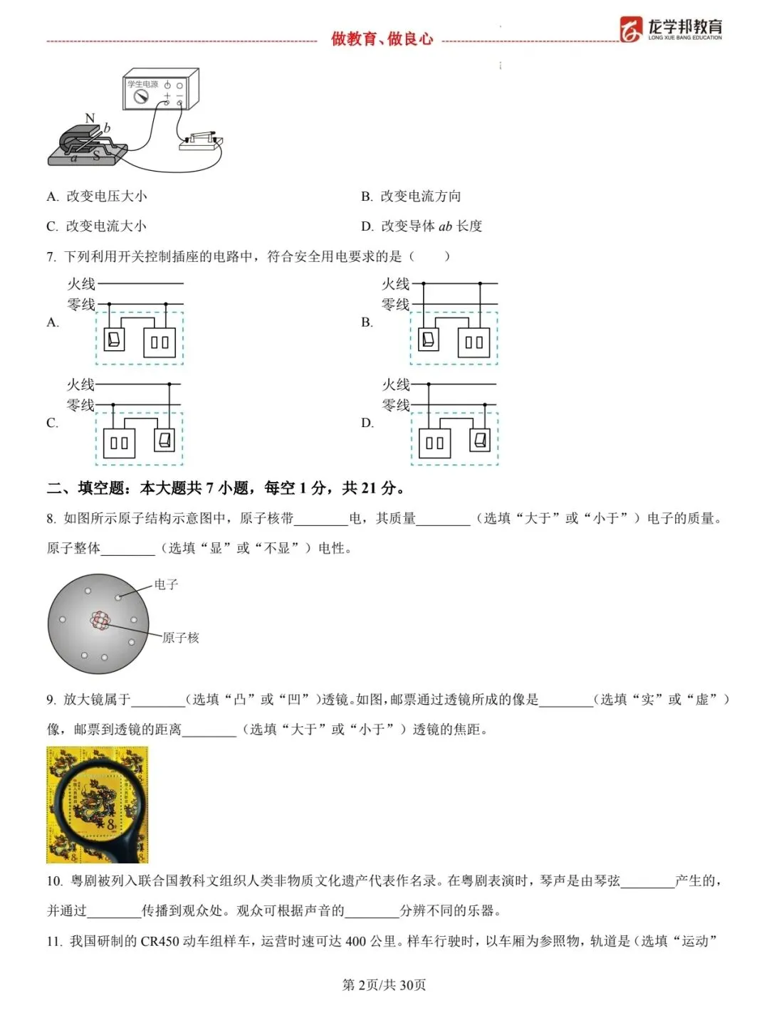 中考备考资料包!免费领,手慢无!-第13张图片-四季读书网 中考备考资料包!免费领,手慢无!-第13张图片-四季读书网