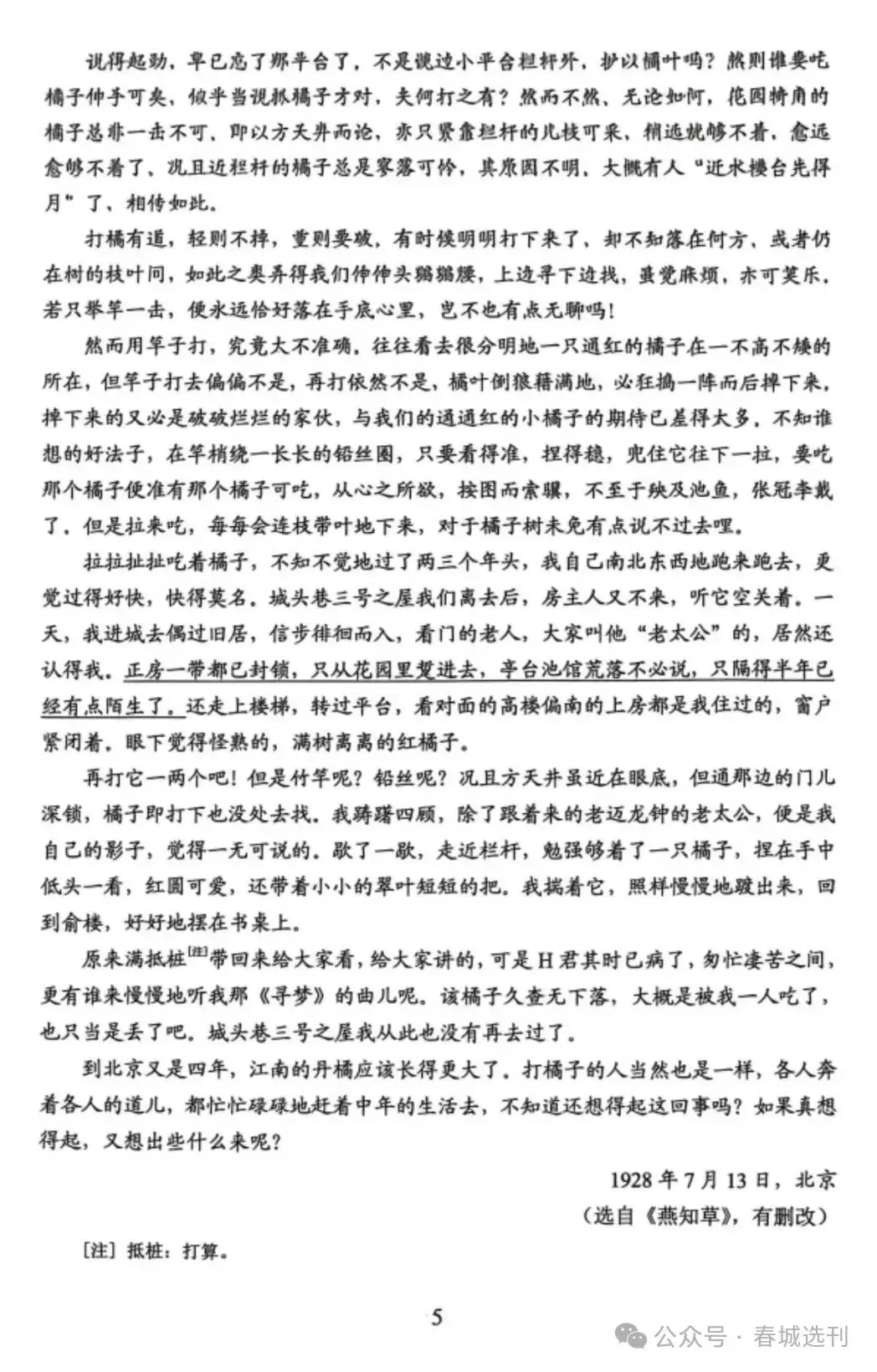 教考卷|云南省2026年高考试卷及答案参考-第5张图片-四季读书网