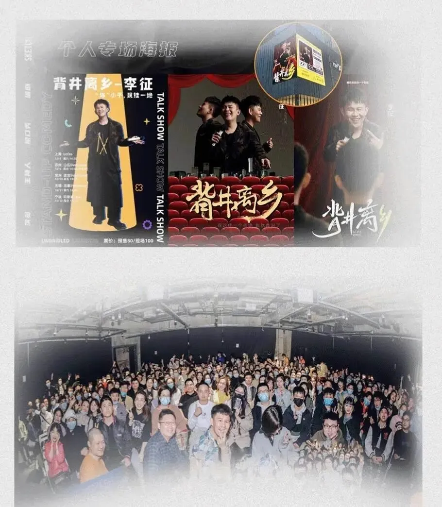 告别试卷与刷题!此刻只负责快乐!这场爆笑脱口秀,治愈所有备考压力!!!-第4张图片-四季读书网 告别试卷与刷题!此刻只负责快乐!这场爆笑脱口秀,治愈所有备考压力!!!-第4张图片-四季读书网