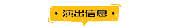告别试卷与刷题!此刻只负责快乐!这场爆笑脱口秀,治愈所有备考压力!!!-第13张图片-四季读书网 告别试卷与刷题!此刻只负责快乐!这场爆笑脱口秀,治愈所有备考压力!!!-第13张图片-四季读书网