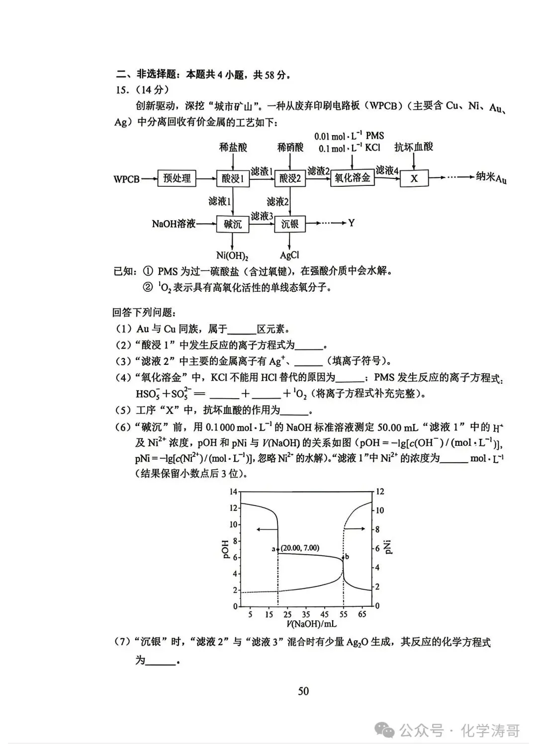 教考卷|云南省2026年高考试卷及答案参考-第30张图片-四季读书网