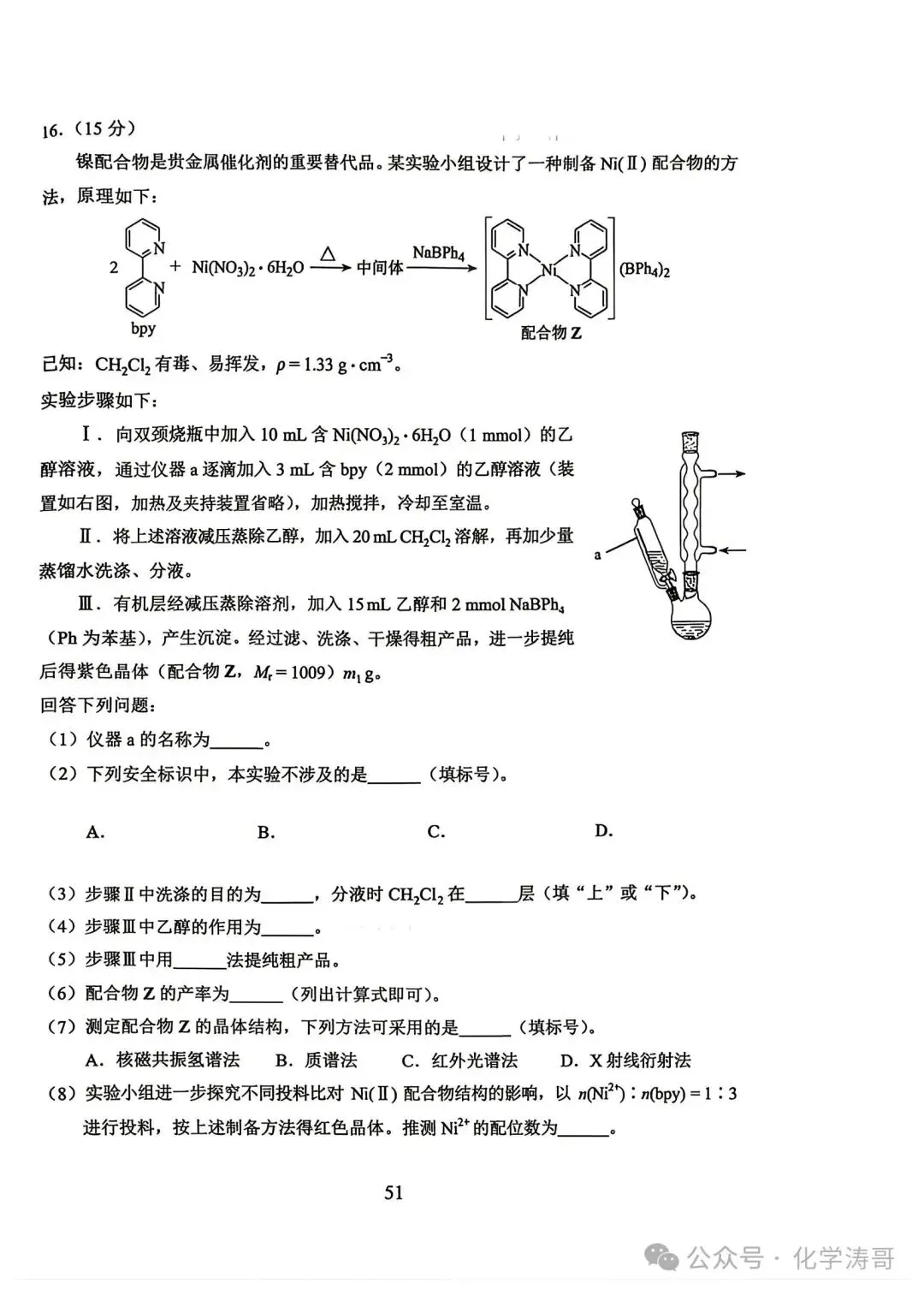 教考卷|云南省2026年高考试卷及答案参考-第31张图片-四季读书网