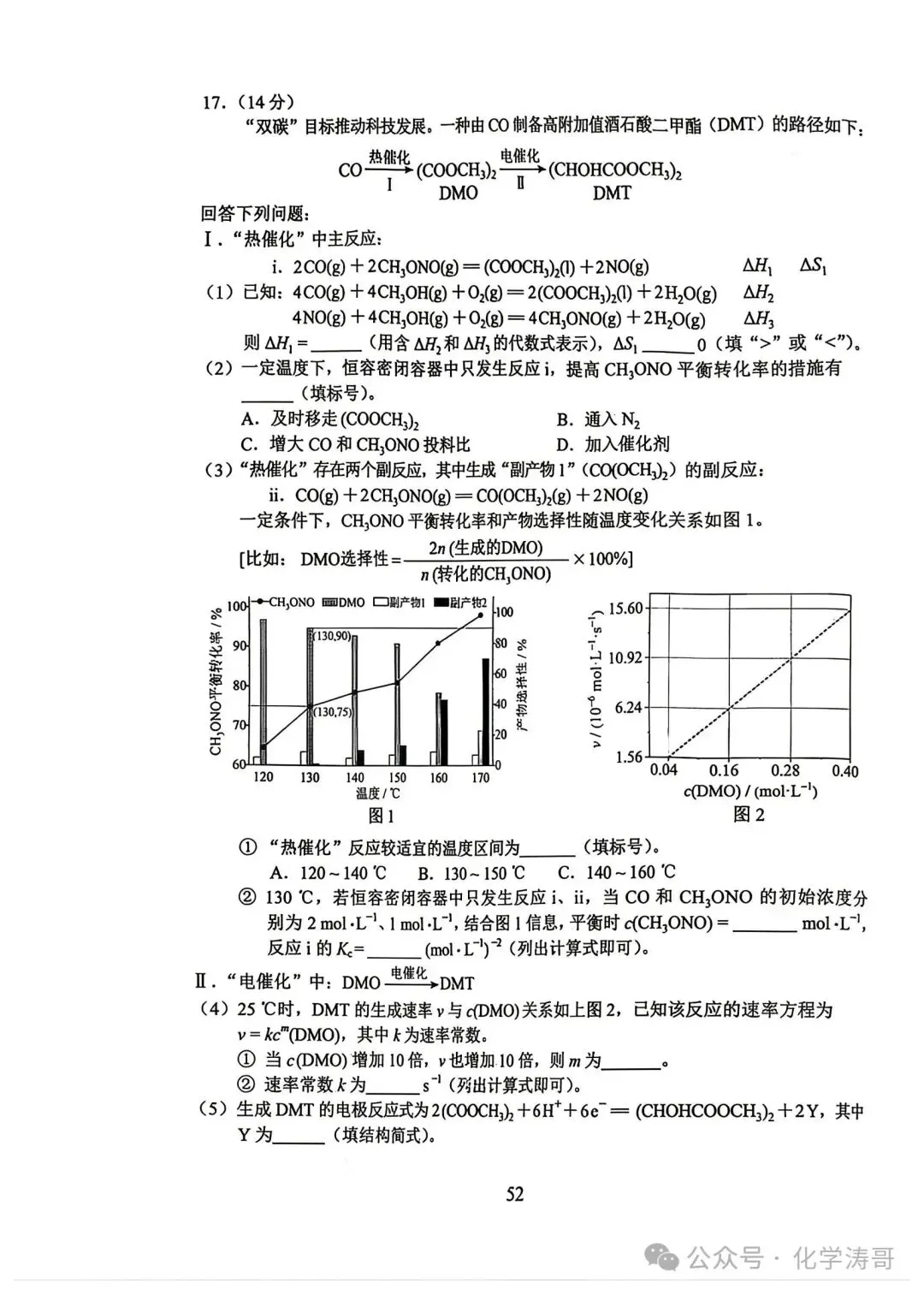 教考卷|云南省2026年高考试卷及答案参考-第32张图片-四季读书网