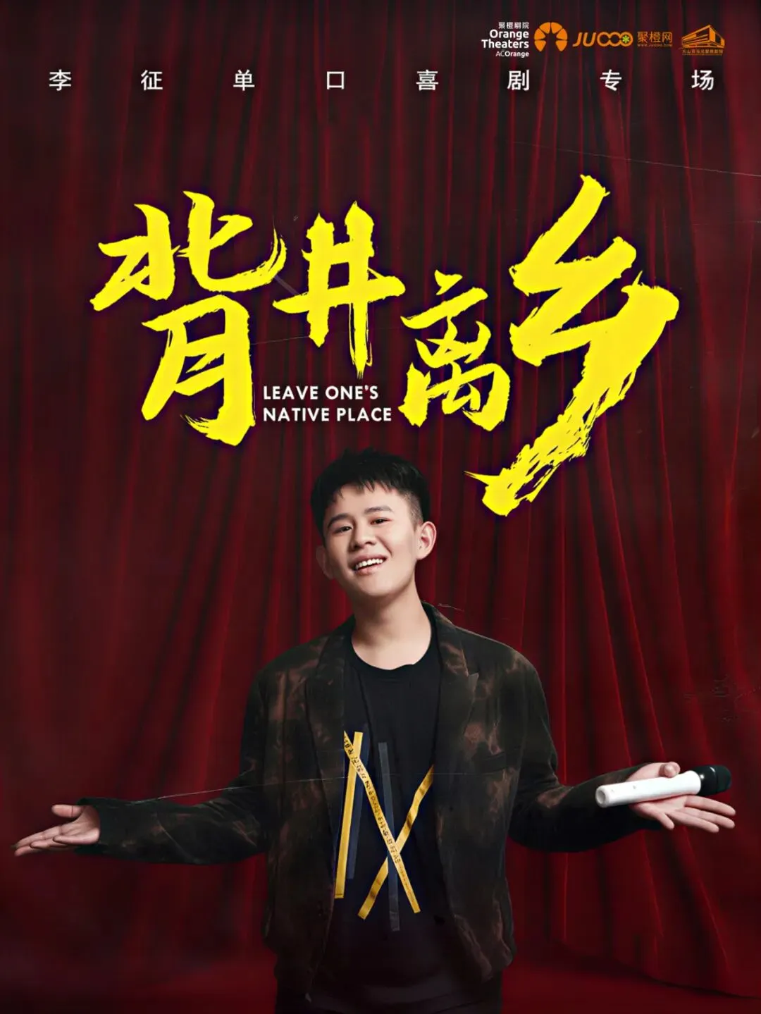 告别试卷与刷题!此刻只负责快乐!这场爆笑脱口秀,治愈所有备考压力!!!-第14张图片-四季读书网 告别试卷与刷题!此刻只负责快乐!这场爆笑脱口秀,治愈所有备考压力!!!-第14张图片-四季读书网