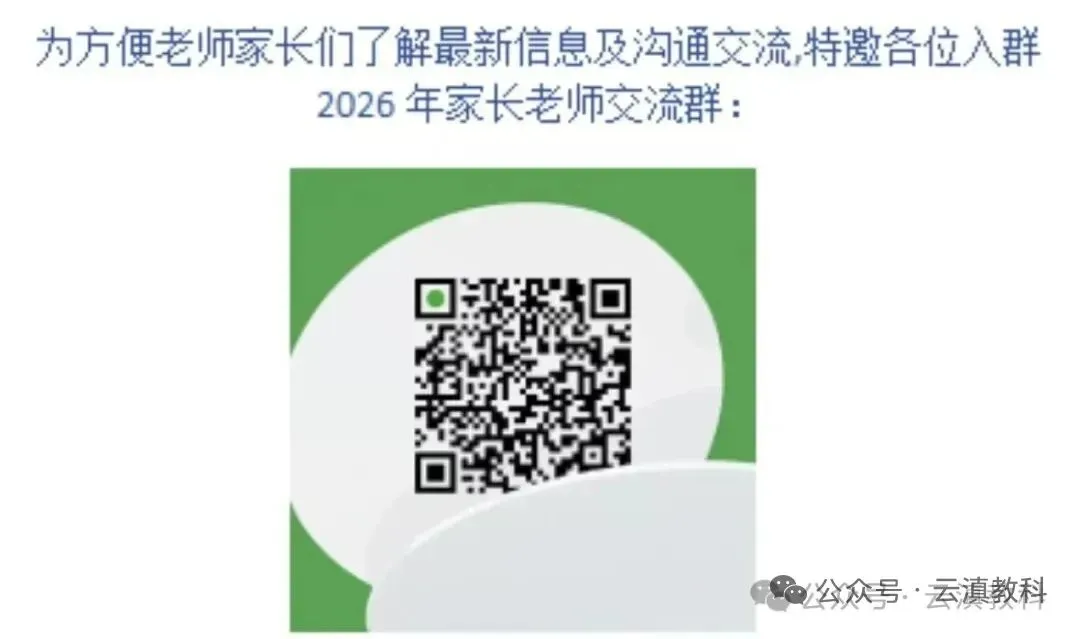 教考卷|云南省2026年高考试卷及答案参考-第35张图片-四季读书网