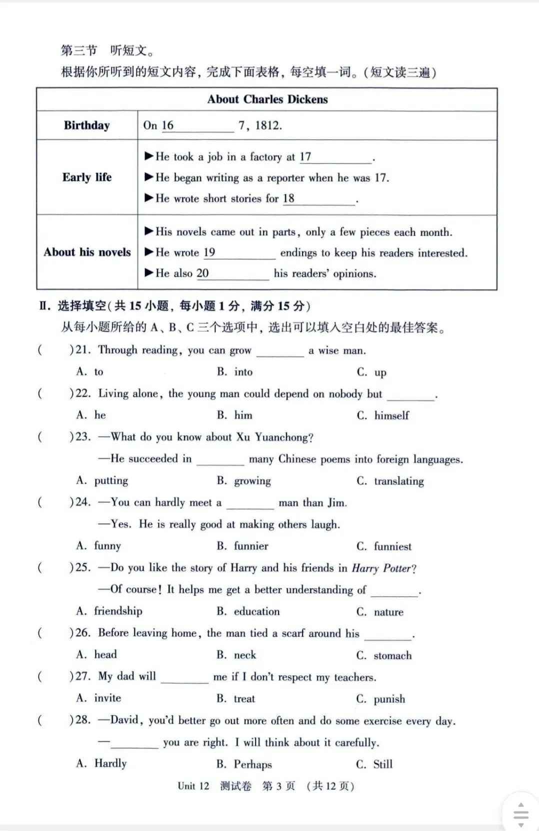 新仁爱版八年级英语下册Unit12试卷及答案-第3张图片-四季读书网