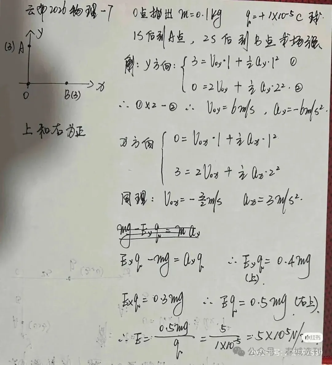 教考卷|云南省2026年高考试卷及答案参考-第38张图片-四季读书网