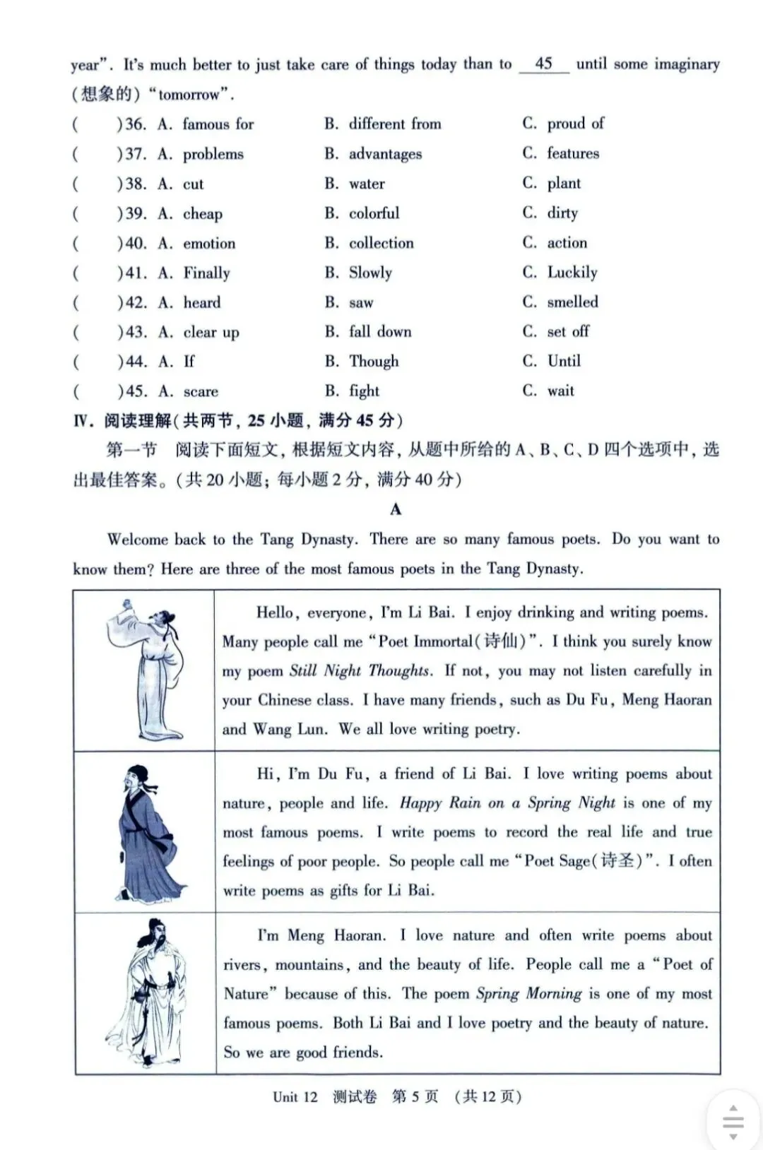 新仁爱版八年级英语下册Unit12试卷及答案-第5张图片-四季读书网