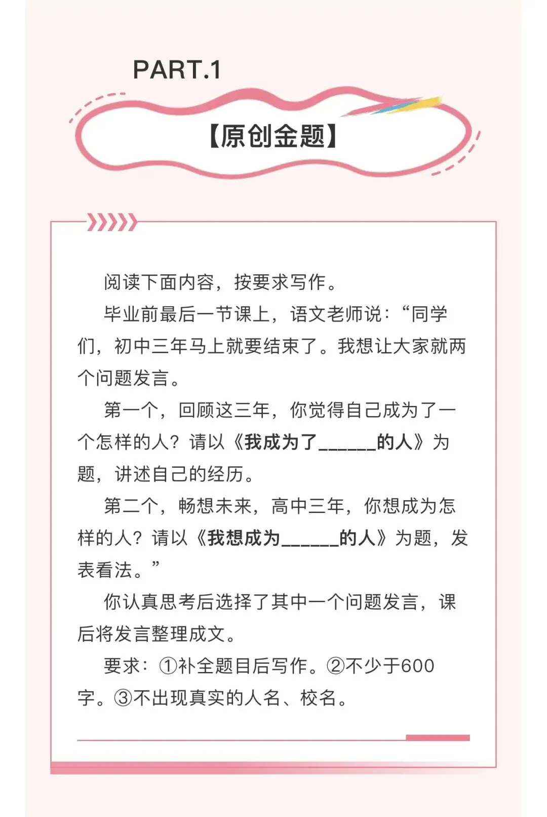 南京中考作文范文3篇-第1张图片-四季读书网