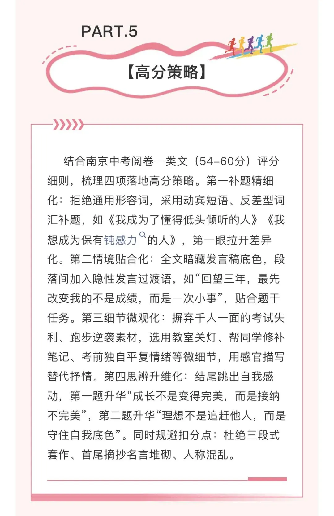 南京中考作文范文3篇-第2张图片-四季读书网