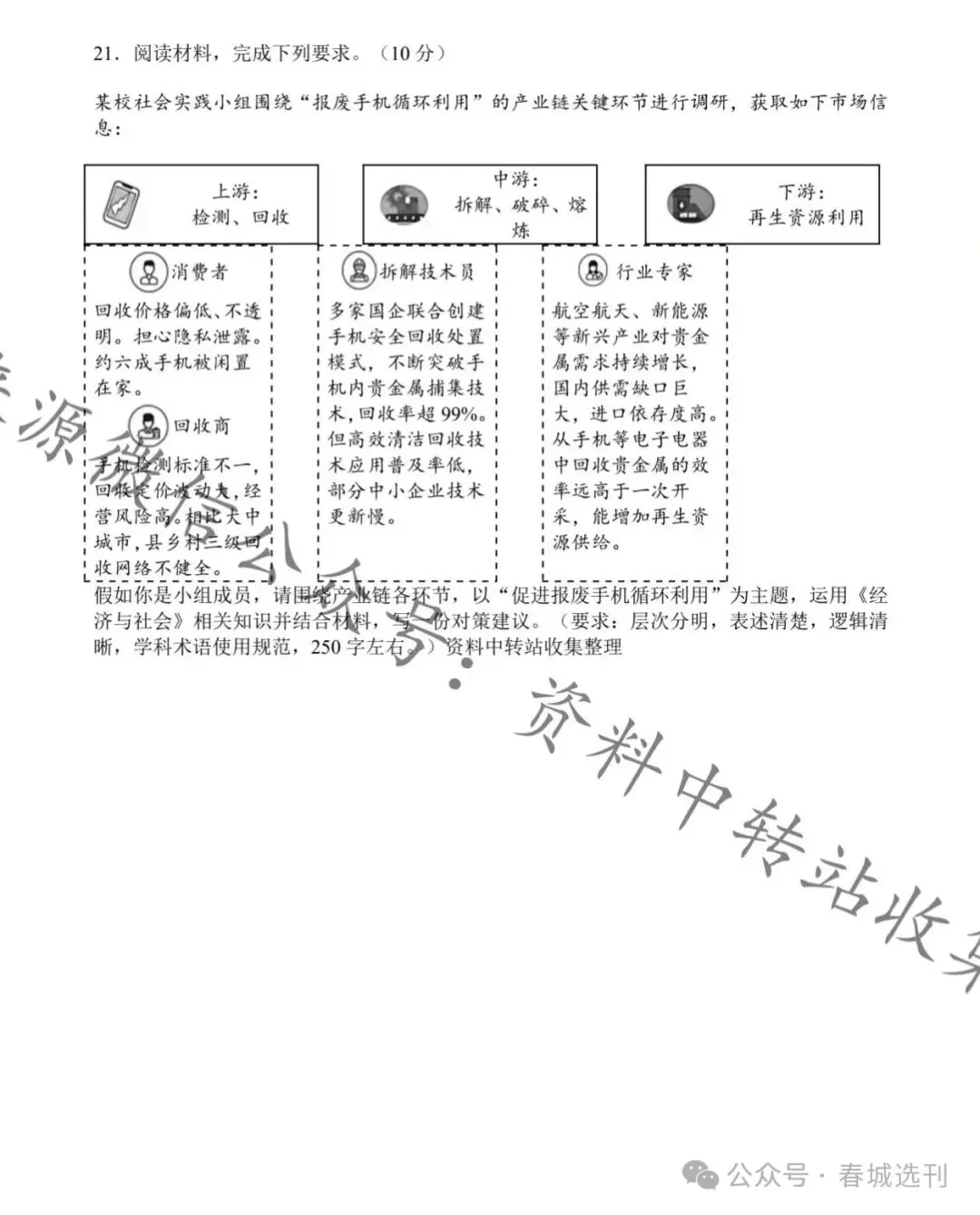 教考卷|云南省2026年高考试卷及答案参考-第50张图片-四季读书网