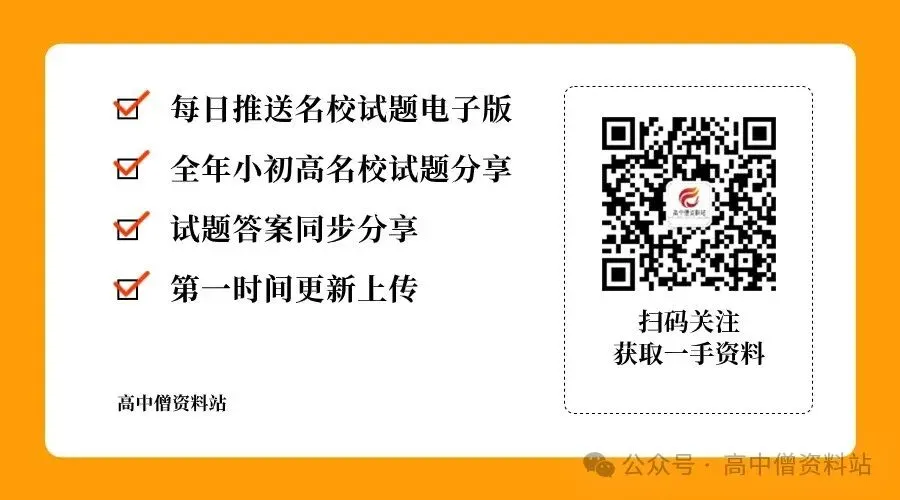 2024届贵阳中考一模-第20张图片-四季读书网 2024届贵阳中考一模-第20张图片-四季读书网