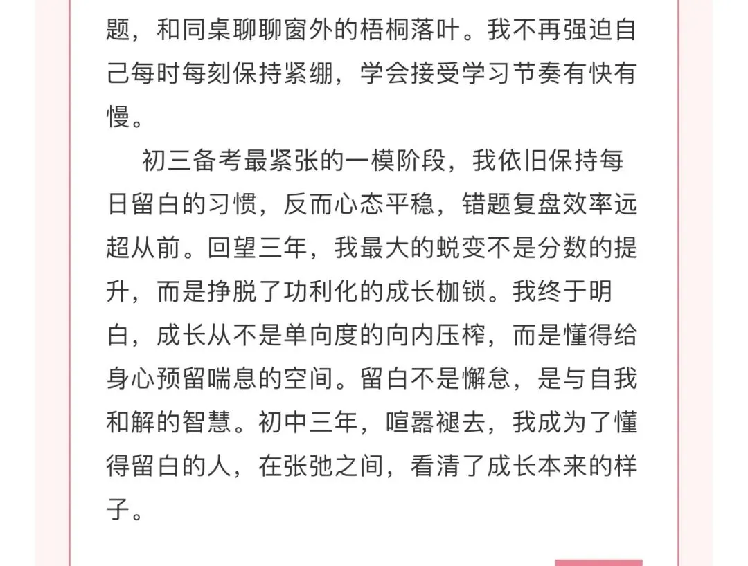 南京中考作文范文3篇-第4张图片-四季读书网