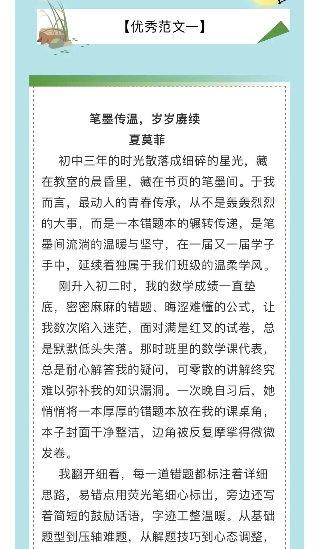南京中考作文范文3篇-第6张图片-四季读书网