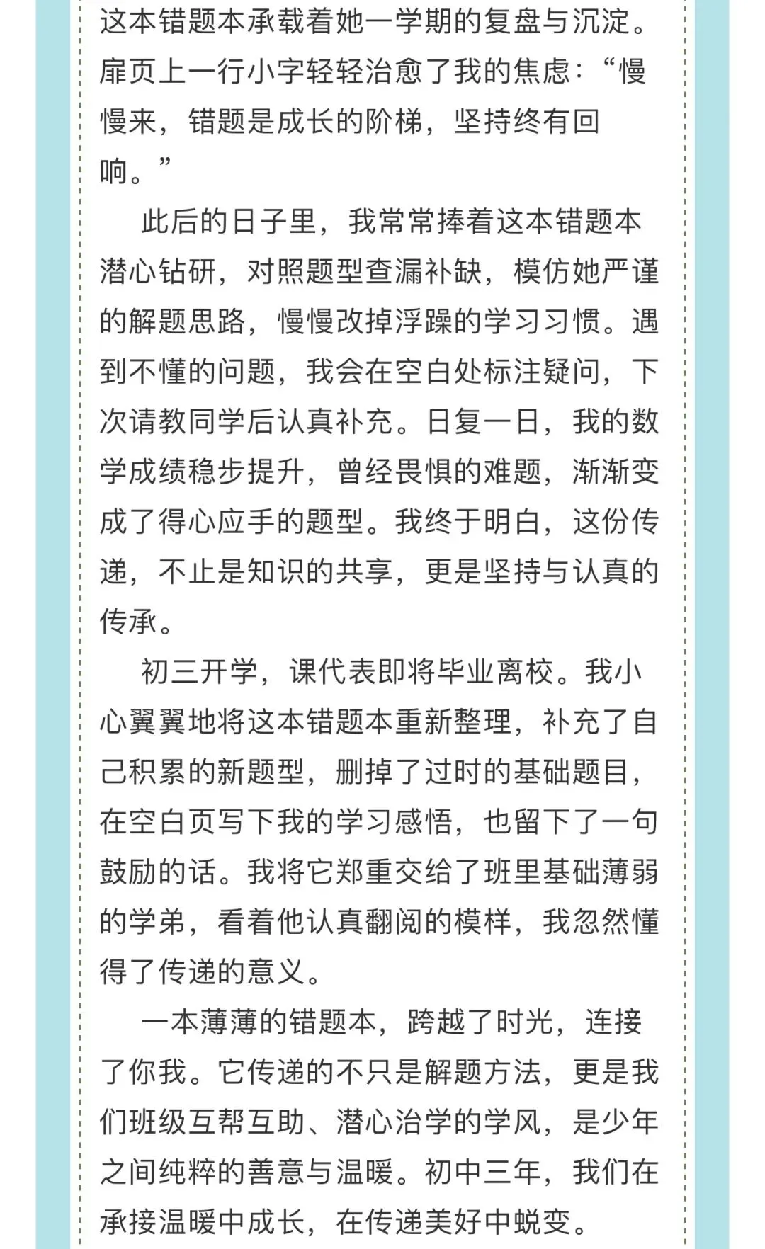 南京中考作文范文3篇-第7张图片-四季读书网