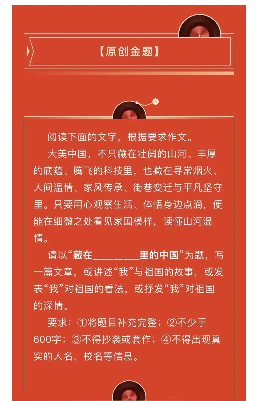 南京中考作文范文3篇-第9张图片-四季读书网
