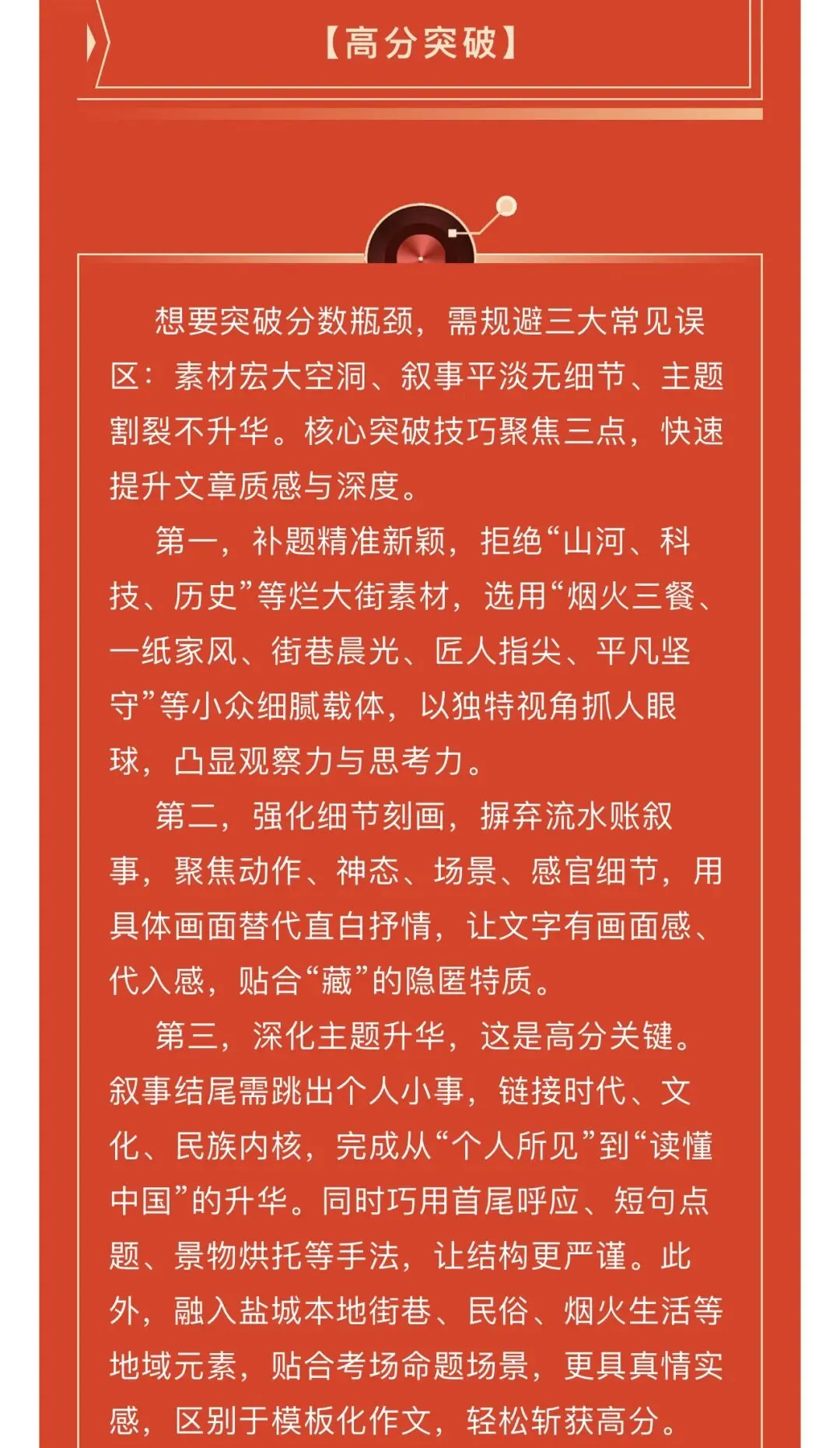 南京中考作文范文3篇-第10张图片-四季读书网