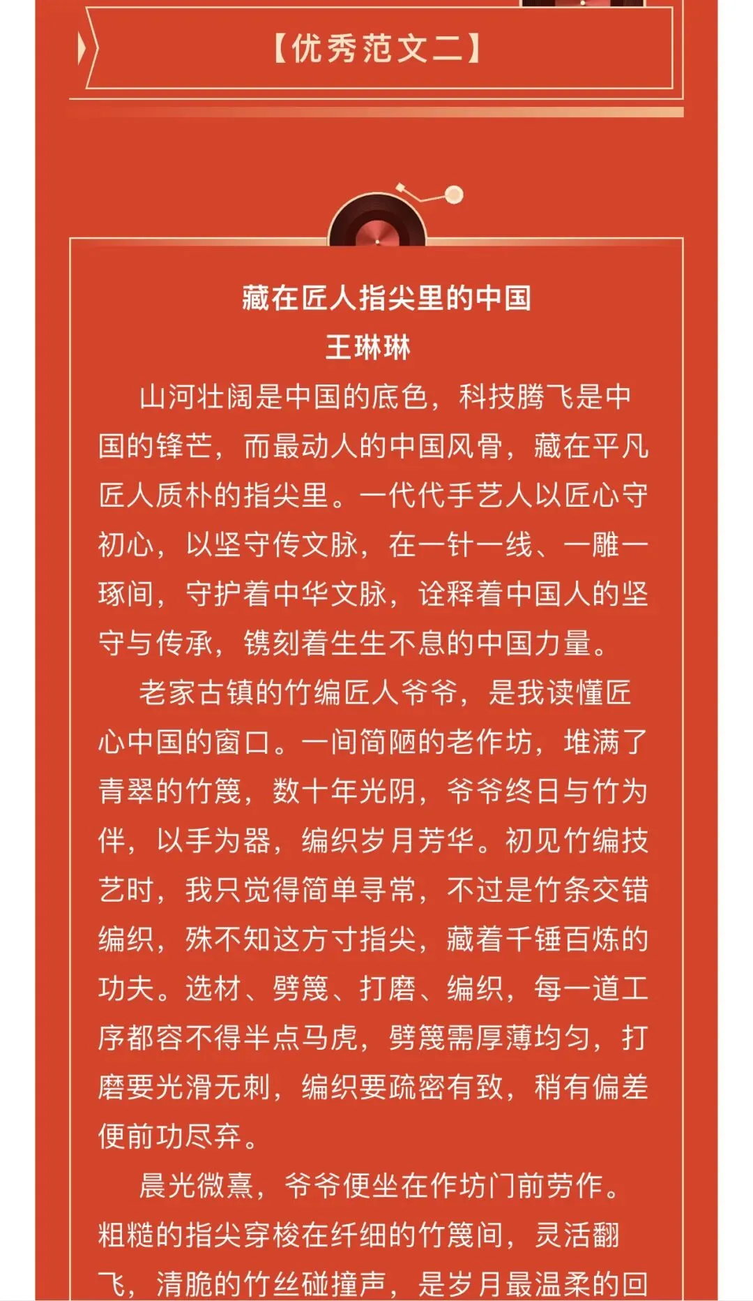 南京中考作文范文3篇-第13张图片-四季读书网