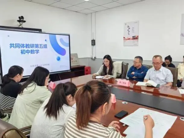 深耕教研析试卷 聚力笃行促提升——太原市区域共同体教研第五组初中数学教研活动-第24张图片-四季读书网 深耕教研析试卷 聚力笃行促提升——太原市区域共同体教研第五组初中数学教研活动-第24张图片-四季读书网