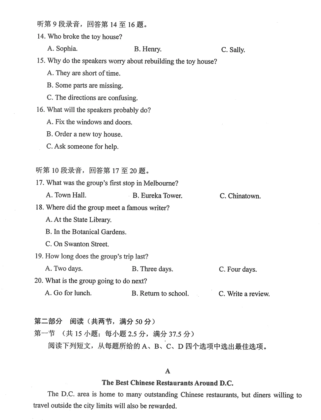 2026新高考全国2卷英语试卷(参考)-第4张图片-四季读书网 2026新高考全国2卷英语试卷(参考)-第4张图片-四季读书网