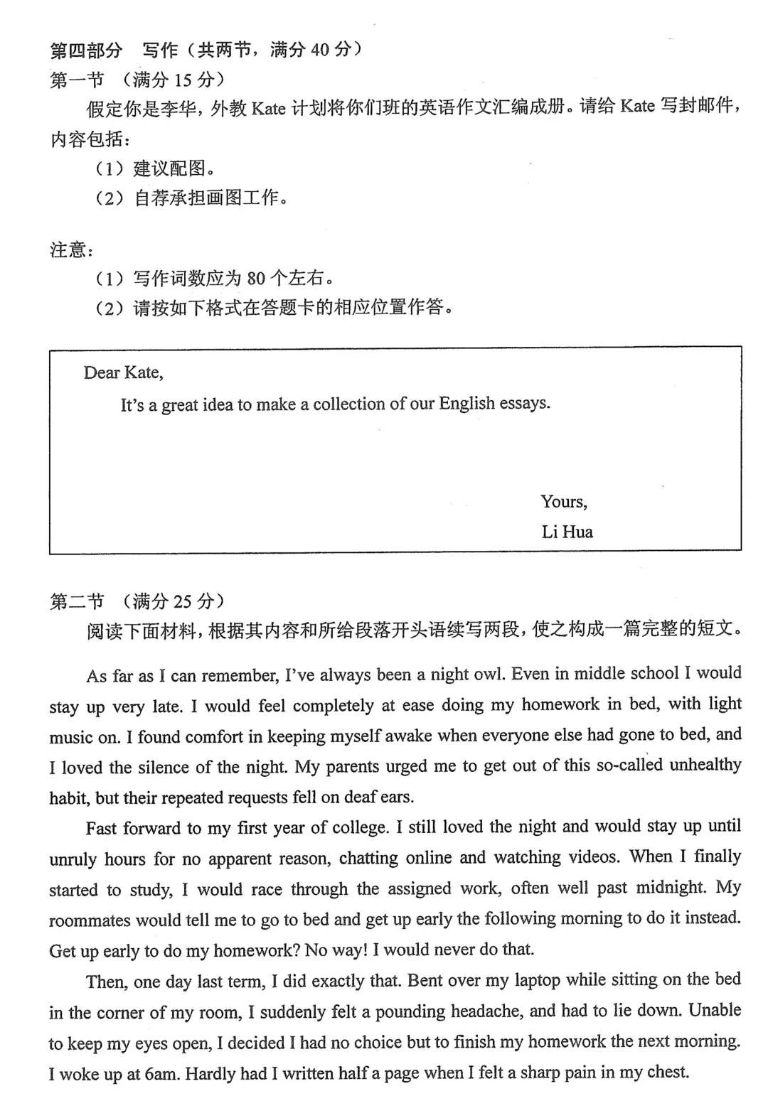 2026新高考全国2卷英语试卷(参考)-第11张图片-四季读书网 2026新高考全国2卷英语试卷(参考)-第11张图片-四季读书网