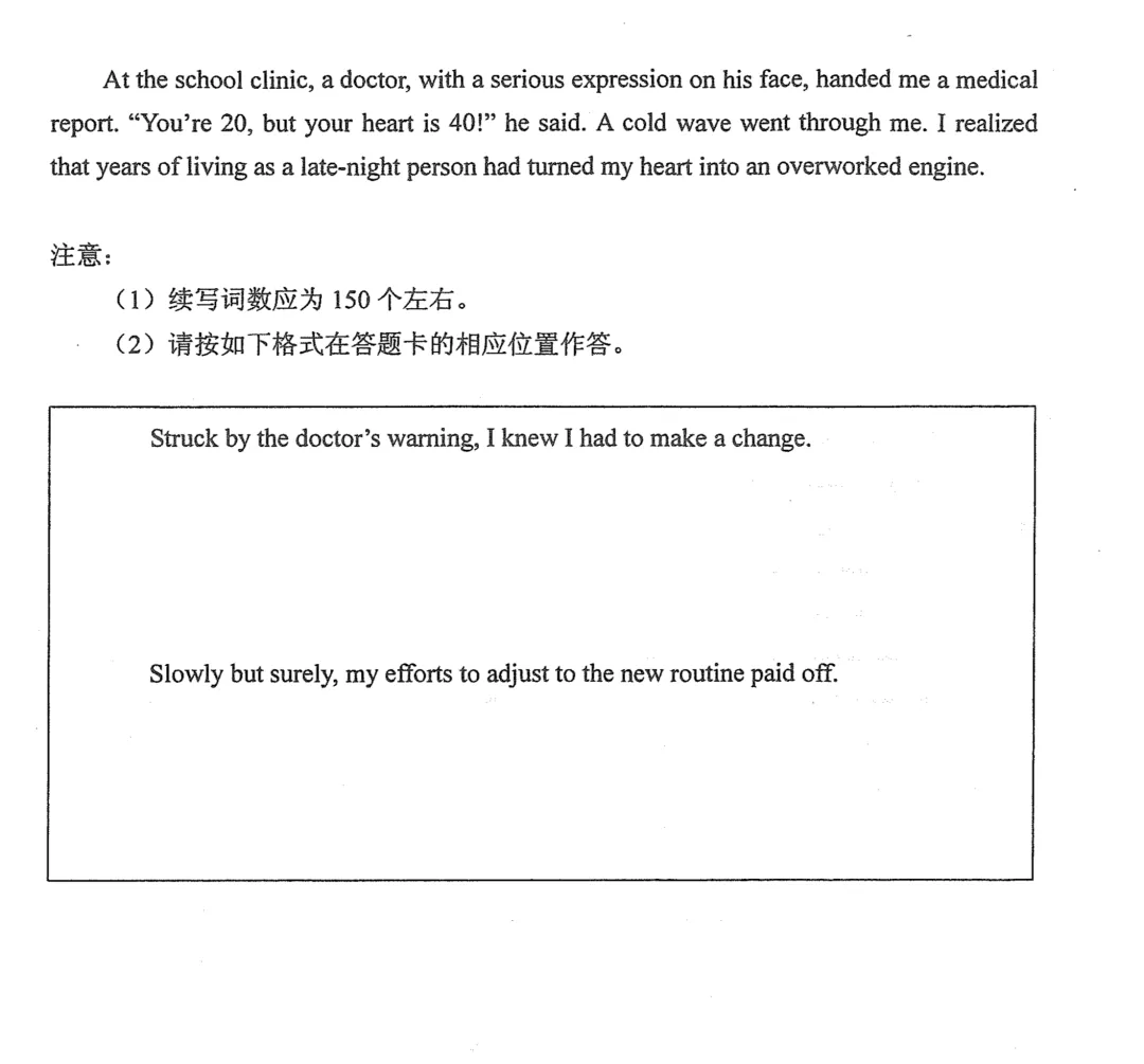 2026新高考全国2卷英语试卷(参考)-第12张图片-四季读书网 2026新高考全国2卷英语试卷(参考)-第12张图片-四季读书网
