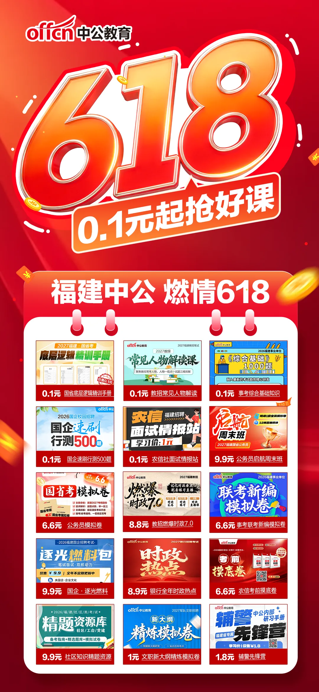 年中好课节倒计时!免费领图书+试卷2套!-第5张图片-四季读书网 年中好课节倒计时!免费领图书+试卷2套!-第5张图片-四季读书网