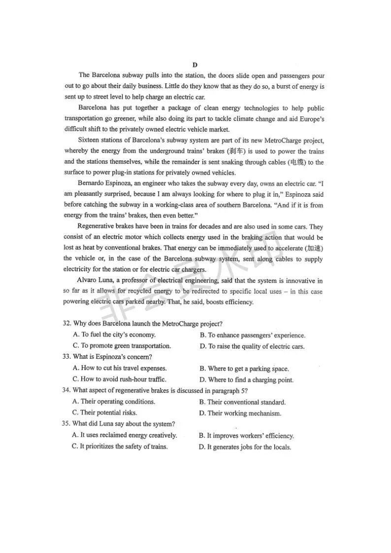 2026年全国二卷英语卷高考真题图片版-第7张图片-四季读书网