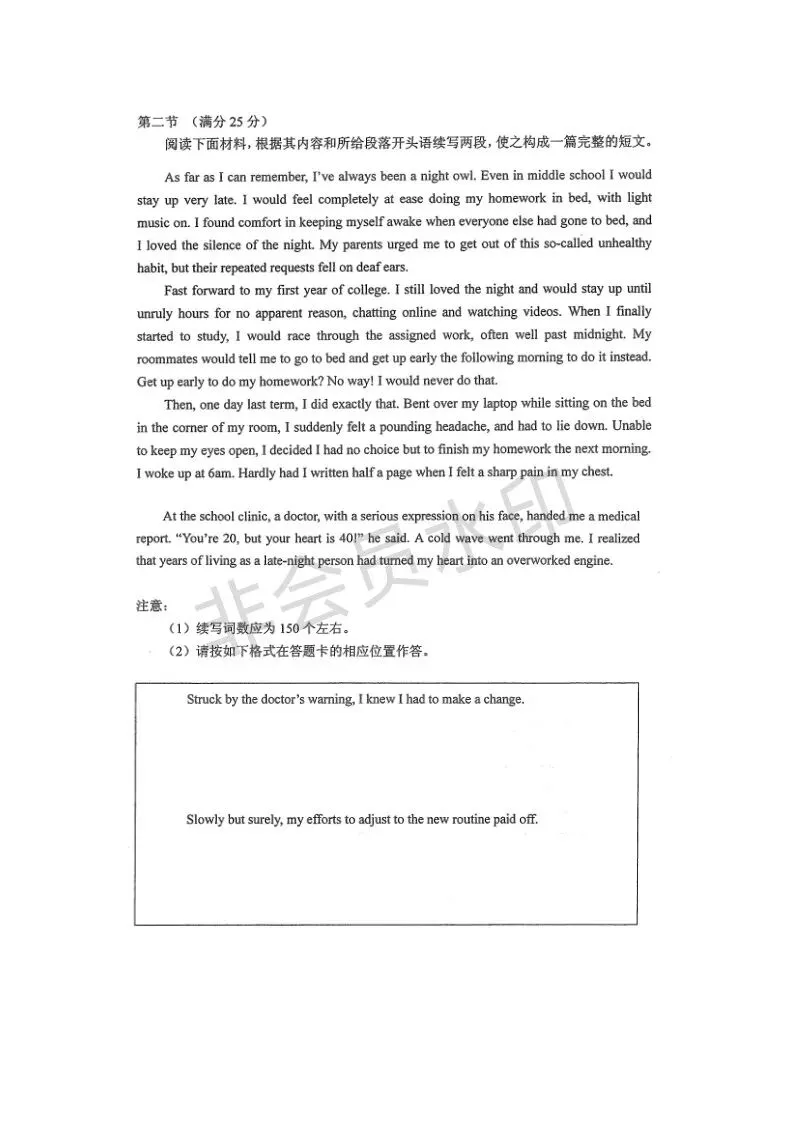 2026年全国二卷英语卷高考真题图片版-第11张图片-四季读书网