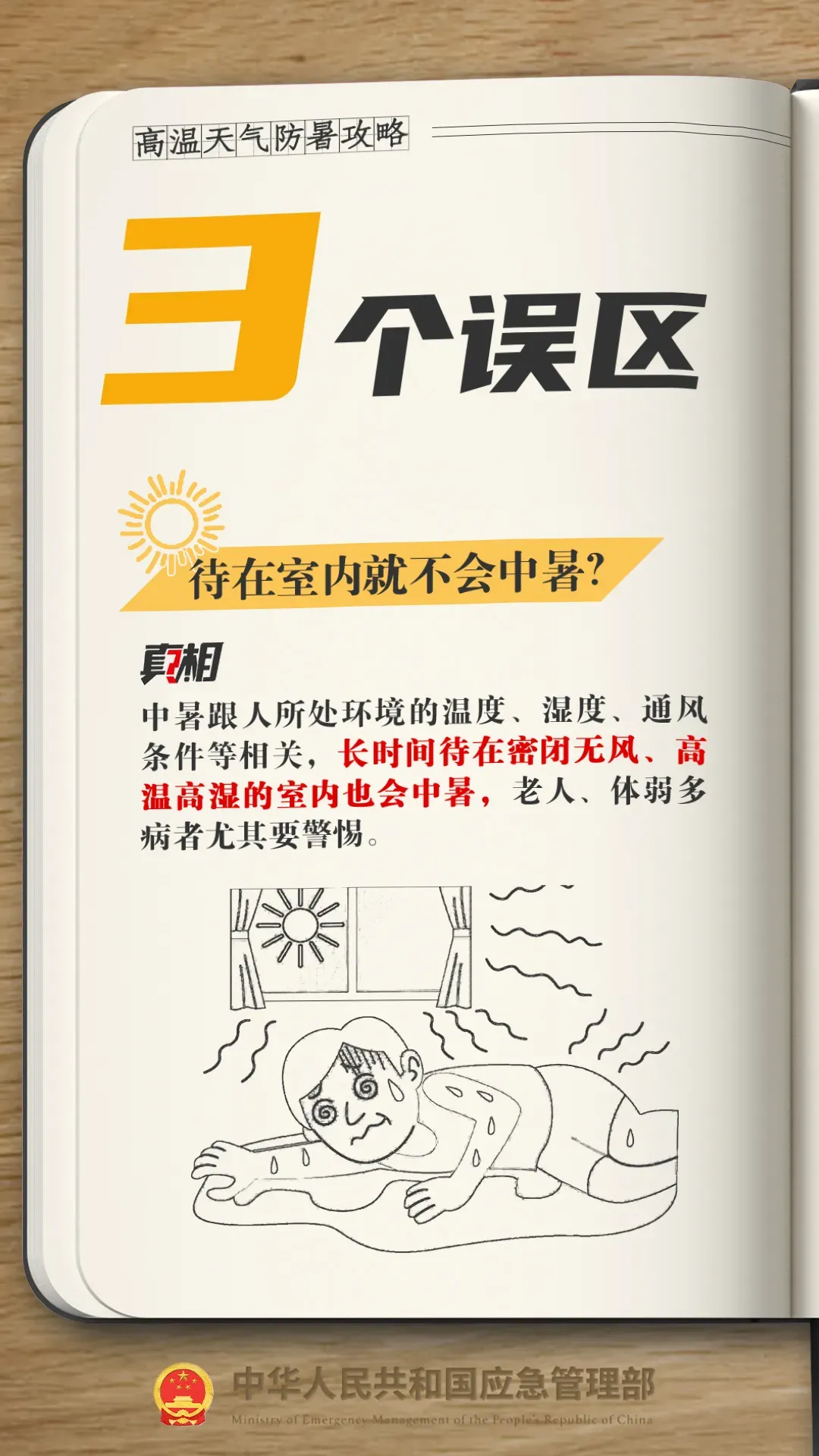 2026年绵阳中考期间天气预报来了-第12张图片-四季读书网 2026年绵阳中考期间天气预报来了-第12张图片-四季读书网
